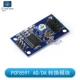 PCF8591 AD/DA mô-đun chuyển đổi analog-to-digital/digital-to-analog board chuyển đổi nhiệt độ điện tử ánh sáng điện áp bộ sưu tập