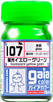 Fluorescein 107GAIA transparent fluorescence color Gaia Oily paint Model Coloring Pigment fluorescence series 101-11015ml