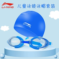 Li Ning, детские водонепроницаемые профессиональные очки для плавания без запотевания стекол для мальчиков и девочек, снаряжение