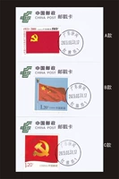 Guangdong Xuwen Hongqi Road Post Daily Stamp Postmark Card