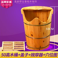 50 деревянных бочек+крышка+массажное устройство+Lao Miao Soup 30