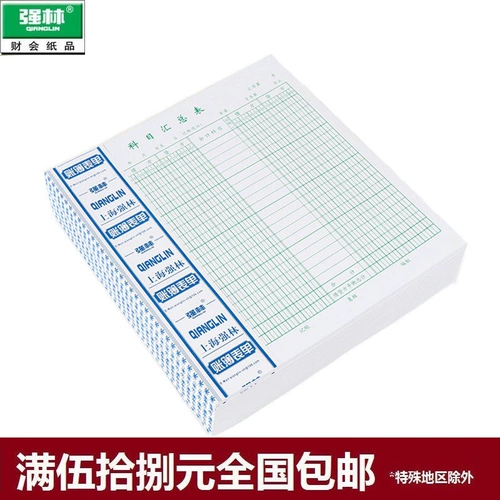 Qianglin 316-20 Сводная форма учета.