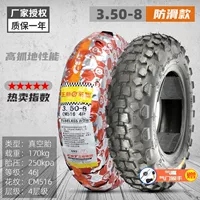 Zhengxin 3.50-8 вакуумная шина