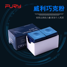 Мел для кия 包邮正品fury威利九球台球巧粉 台球用品擦枪粉黑八桌球杆巧克粉