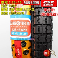 3.25-16 Слои Zhengxin 6 общих шаблонов отдельных шин