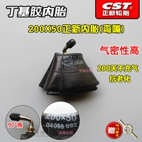 200x50 Zhengxin Inner Tire (90 градусов угол изогнутого рта)