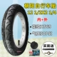 12 1/2x2 1/4 chaoyang gicycle внутри и снаружи курса