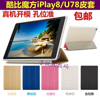 Bao da Taipower P89H máy tính bảng 7,85 inch mát hơn khối bảo vệ Rubik IPLAY8 Vỏ bảo vệ U78 Vỏ bảo vệ U78 - Phụ kiện máy tính bảng bàn phím ipad pro 11 2020