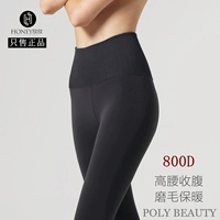 Quần lửng nữ mùa thu đông dày áp lực quần tất ống mút màu quần legging cộng với quần nhung cao eo PB800D vớ nữ