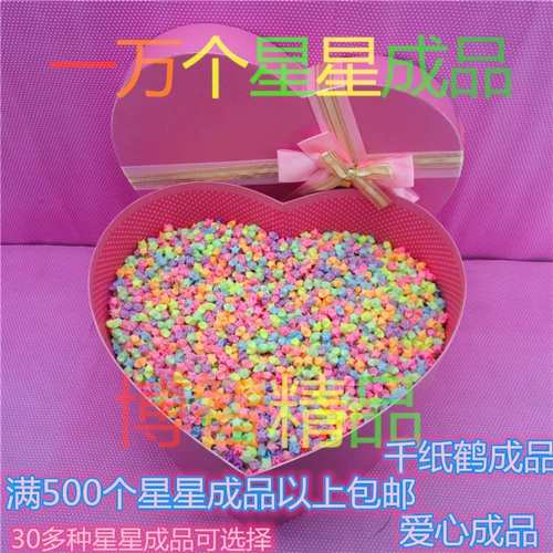 Светящаяся ручная работа пожелания счастливой звезды продукты в готовой крупной звездной флуоресцентной звезде цвета конфеты тысяча бумажных крана светящиеся формы сердца