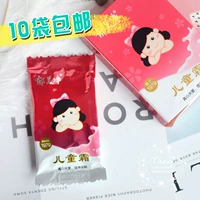 10 hộp kem trẻ em Yu Meijing kem dưỡng ẩm cho bé - Kem dưỡng da dưỡng ẩm cho da dầu
