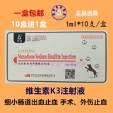 Ветеринарная медицина сульфат натрия сульфата водорода Инъекция инъекции K3, домашняя собака кошка мелкая маленькая кролика K3 и использование животных