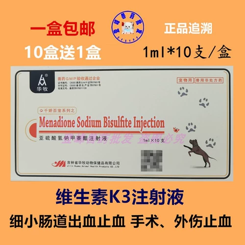 Ветеринарная медицина сульфат натрия сульфата водорода Инъекция инъекции K3, домашняя собака кошка мелкая маленькая кролика K3 и использование животных