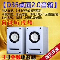 [Phylox Voice D35] Лихорадка 3 -INCH Pull -Fretency Desktop 2.0 Спутник Subweper TV Subweer TV