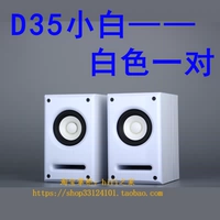D35 Xiaobai-White Bife