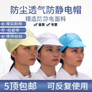 Mũ sơn tĩnh điện mũ xanh trắng chống bụi phòng sạch nam nữ công nhân mũ điện tử nhà máy thực phẩm xưởng làm việc mũ chống nắng mũ tĩnh điện mũ tĩnh điện nam