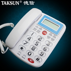 Проводной и DECT-телефон 德信d011来电显示电话机 特大铃声 特大按键