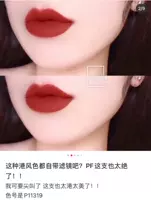 Три бесплатная доставка!PF Matte Lip Sleed Grapefruit Caramel, чтобы поесть калифорнийская ночная инвалида. Описание