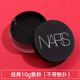 Phấn phủ NARS Nass dạng bột nude nhẹ trong suốt kem che khuyết điểm dạng bột che khuyết điểm dạng bột lỏng kiểm soát dầu kéo dài 7g 10g phấn phủ chanel