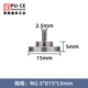 [平面测头 直径15*长度5mm]