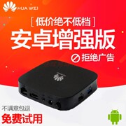 giá cục phát wifi Full Netcom Huawei EC6108V9 Yue Box 4k Mạng TV Android HD Đặt Top Box Player WIFI đầu phát wifi