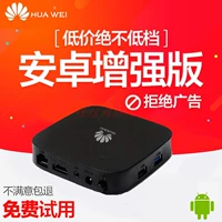 Full Netcom Huawei EC6108V9 Yue Box 4k Mạng TV Android HD Đặt Top Box Player WIFI củ phát wifi sim 4g