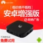 Full Netcom Huawei EC6108V9 Yue Box 4k Mạng TV Android HD Đặt Top Box Player WIFI củ phát wifi sim 4g
