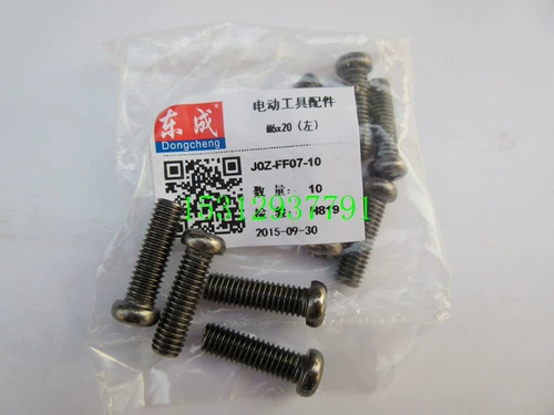 东成 J0Z-FF07-10/DCJZ10-10 против зубного отверстия винтовой патрон M6*20