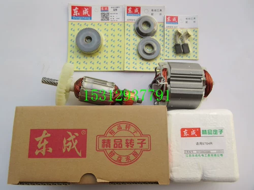 Dongcheng Ringing Circular Saw Accessy Accessy DCA Dongcheng M1Y-FF-185 ротор