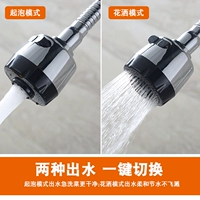 Бассейн кухонный смеситель Bubbler Внутренний водопровод Anti -Splattered Head Caucet