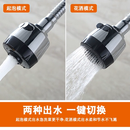 Бассейн кухонный смеситель Bubbler Внутренний водопровод Anti -Splattered Head Caucet