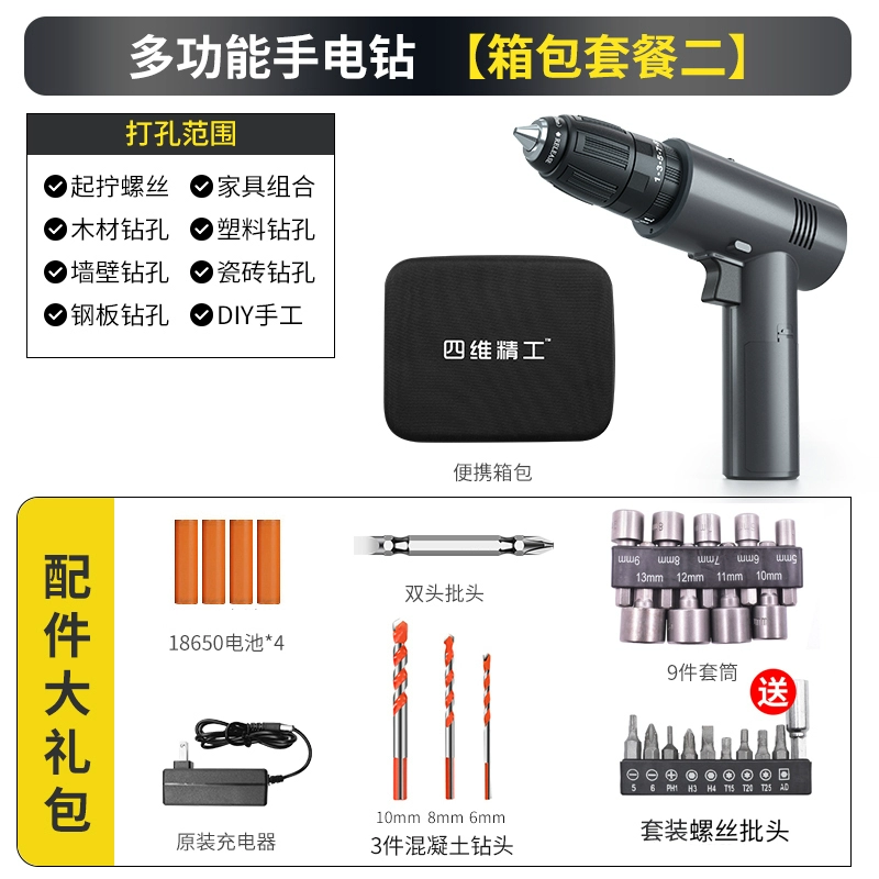 Máy khoan điện gia đình Tác động Cấm công cụ điện đa chức năng sạc đèn pin khoan đèn pin rôto điện máy khoan Máy khoan đa năng
