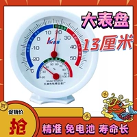 Высокоточный термометр, точный термогигрометр в помещении домашнего использования, гигрометр