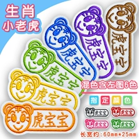 Little Tiger (набор из 10 установок) смешанный цвет