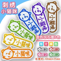 Котенка (набор из 20 установок) смешанные цвета или спецификации