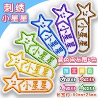 Little Star (20 комплектов установки) смешанный цвет или обозначенный