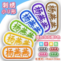 Небольшой U -образный (20 наборов установки) смешанный цвет или указанный цвет