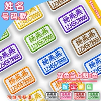 Угловое имя+номер (набор из 10) смешанный цвет