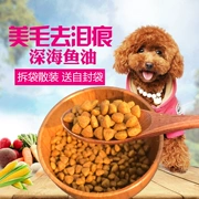 Pet dog thức ăn dầu cá biển sâu 2,5kg5 kg lông đẹp tự nhiên vào con chó lớn và trung bình Jin Mao Teddy General - Chó Staples