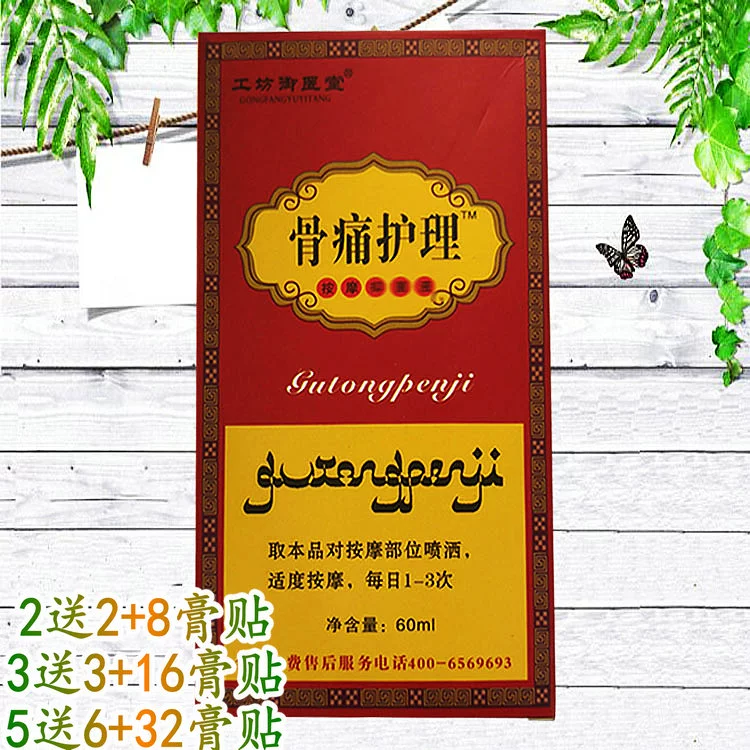 Chăm sóc xương đau gân chất lỏng và tốc độ thông qua phun Shujin hoạt động [2 nhận 2 miễn phí thắt lưng và đau khớp chân và vết bầm tím - Phụ kiện chăm sóc mắt