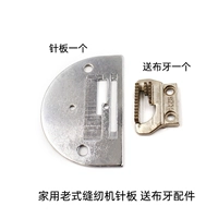 Home Old -Style Швейная машина игла для отправки набора для зубов тканей