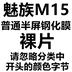 Meizu 15 16 charm blue note6 E2 U20 X S6 6T điện thoại di động được tôi luyện bán buôn phụ kiện trực tiếp Phụ kiện điện thoại di động