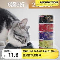 Магазин белой свиньи - кошка японская кошка, кошачья консервированная банка, закуски для кошек для увеличения питания и увлажнения питания
