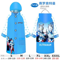 Синий Зетаро