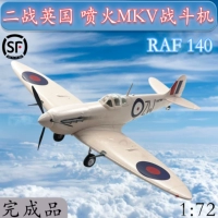 1:72 Вторая мировая война Британская ВВС Spitfire MKV Fighter Model малая ручная готовая продукт 37212