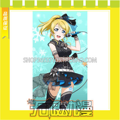 taobao agent LoveLive! Eri Ayase Rock and roll after awakening cos clothing game to map custom free shipping