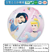 Белоснежный пляжный мяч