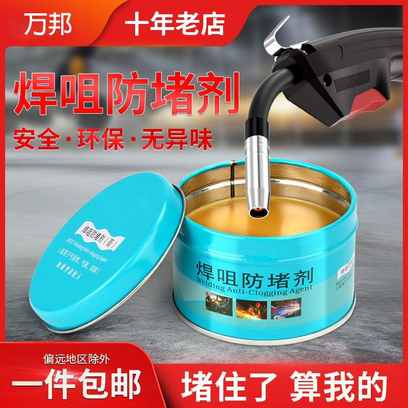 Máy hàn được bảo vệ bằng khí carbon dioxide phụ kiện súng hàn được bảo vệ bằng khí dẫn điện vòi phun chất chống tắc nghẽn 200g dầu bôi trơn chống tắc nghẽn máy hàn mig dùng khí co2 máy hàn mig mini