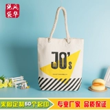 Canvas Cotton Bag Custom Pattern Pattern Sturning Conference Bag Bag Сумка Custom -Made Advertising Packation может быть срочным