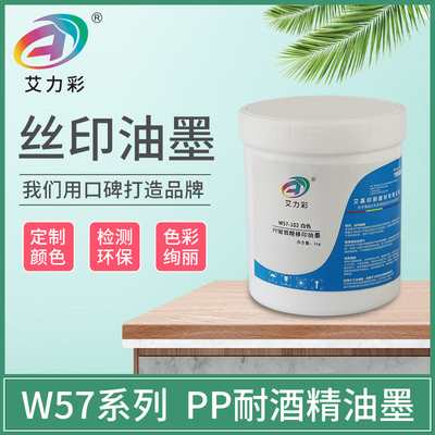 AILICAI W57 Series PP PE шелк для чернил чернила, устойчивые к чернил, устойчивые к чернила